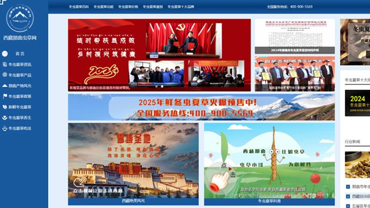 <a href=http://www.cw298.com/ target=_blank class=infotextkey><a href=http://www.cw298.com/ target=_blank class=infotextkey>西藏<a href=http://www.cw298.com/ target=_blank class=infotextkey><a href=http://www.cw298.com/s/nqcc/ target=_blank class=infotextkey>那曲蟲(chóng)草</a></a></a>網(wǎng)</a>圖片